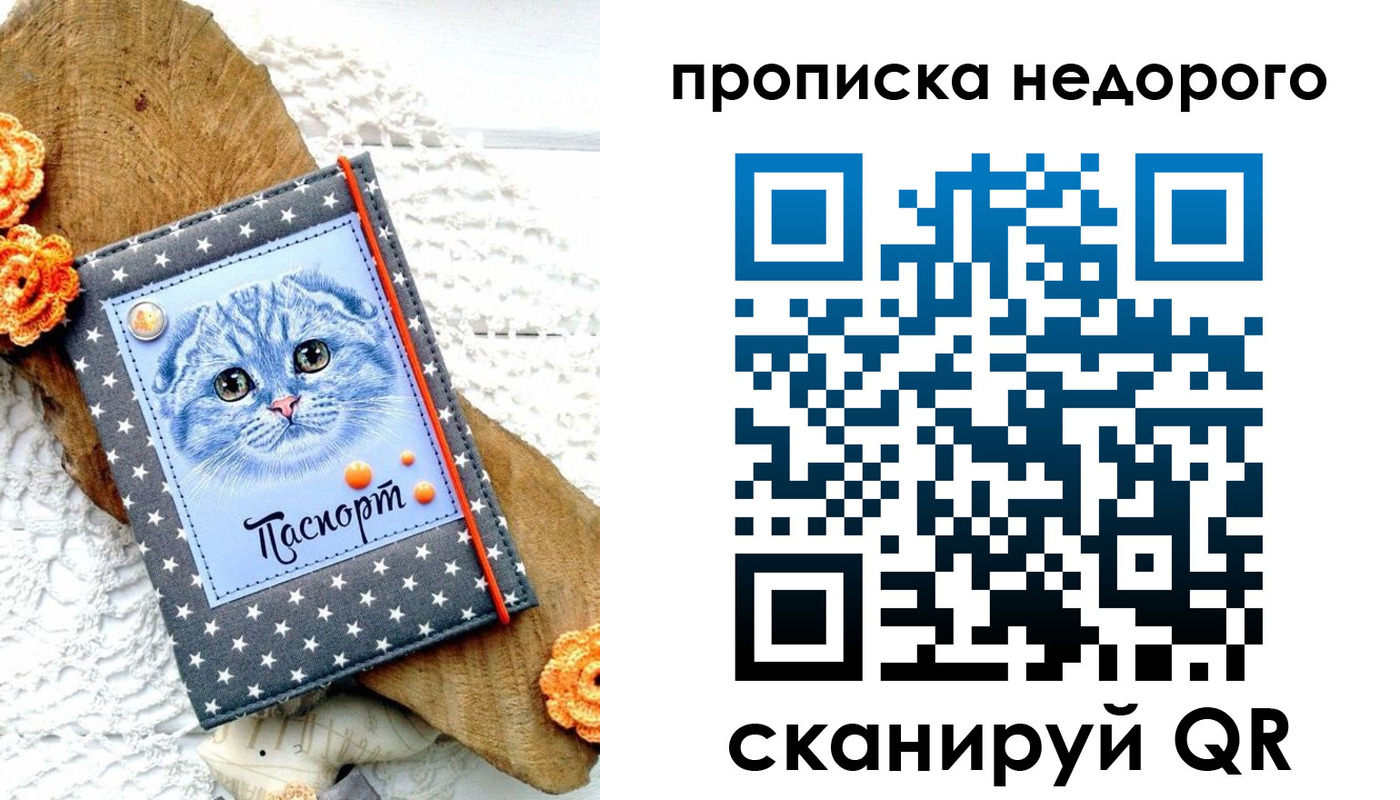 временная регистрация надежно в Гусиноозёрске
