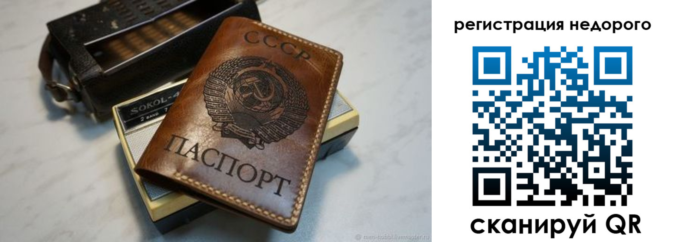 прописка паспорт в Гусиноозёрске