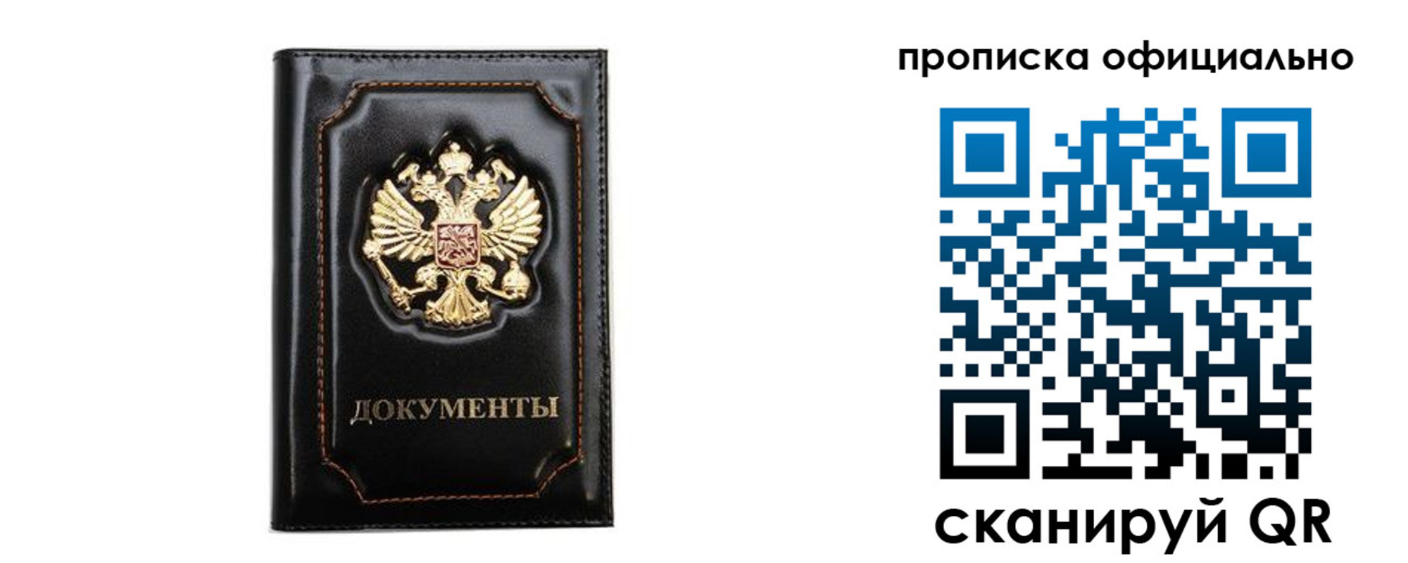 где прописаться в Гусиноозёрске