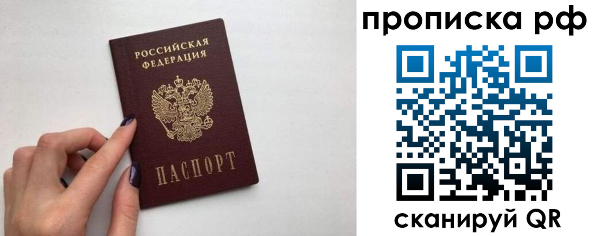 прописка для кредита в Гусиноозёрске
